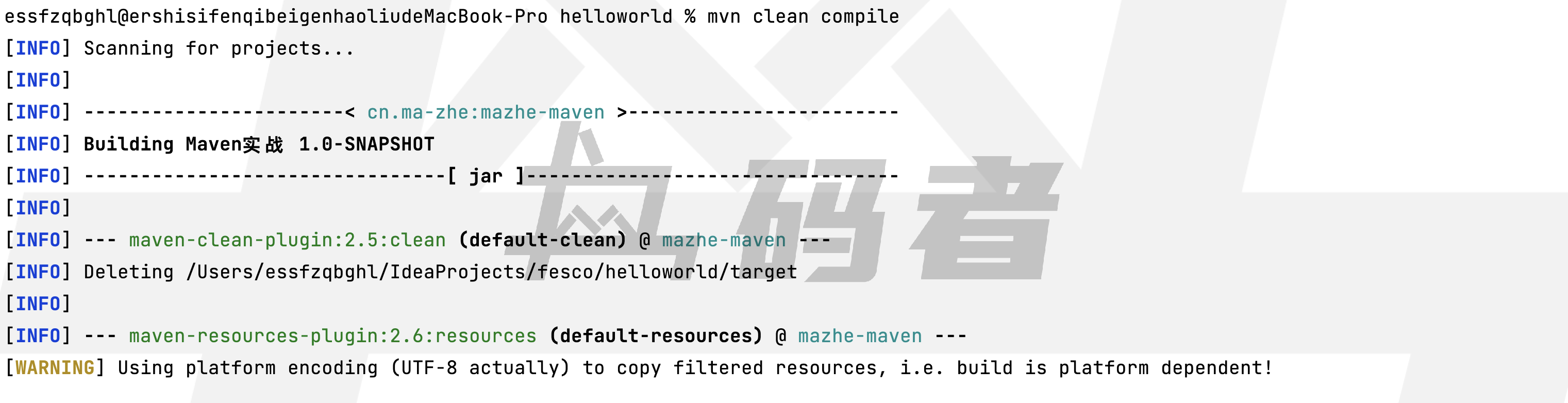 Maven实战-第二篇(Maven的入门)