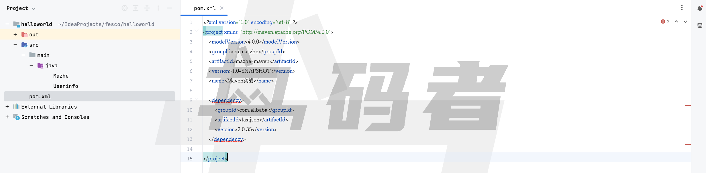 Maven实战-第二篇(Maven的入门)