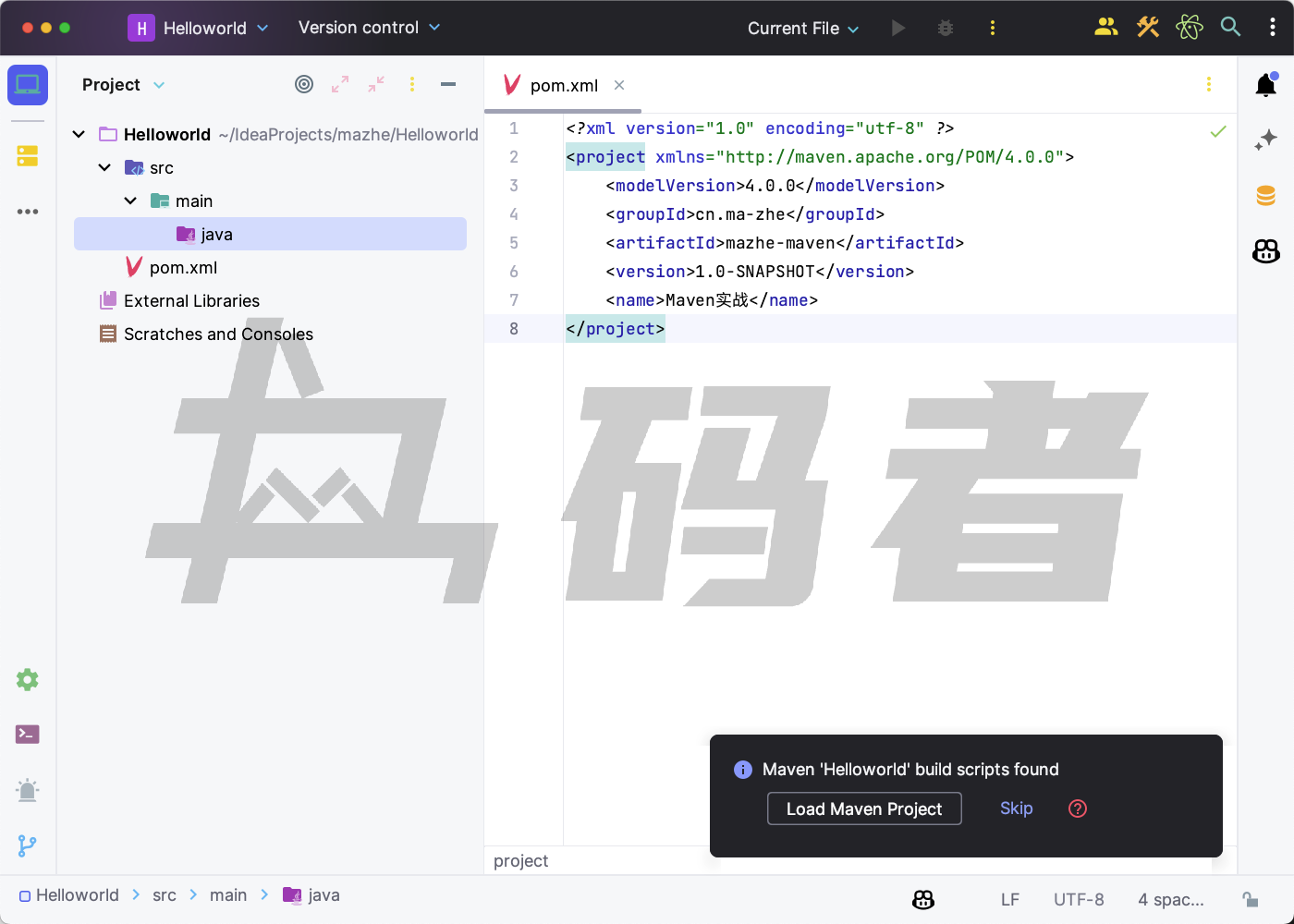Maven实战-第二篇(Maven的入门)